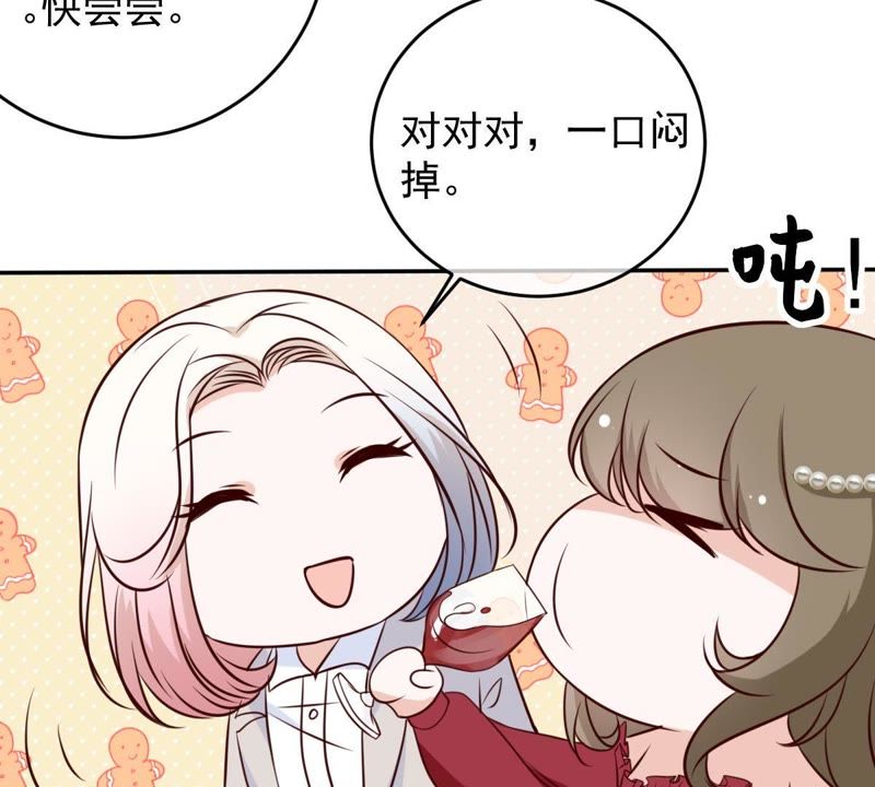 世无良猫韩漫全集-第44话 楚青变辣妹无删减无遮挡章节图片 