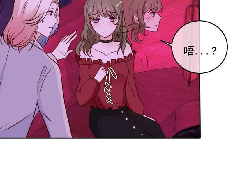 世无良猫韩漫全集-第44话 楚青变辣妹无删减无遮挡章节图片 