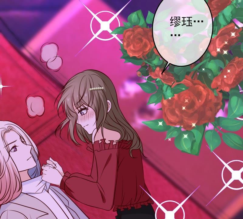 世无良猫韩漫全集-第44话 楚青变辣妹无删减无遮挡章节图片 