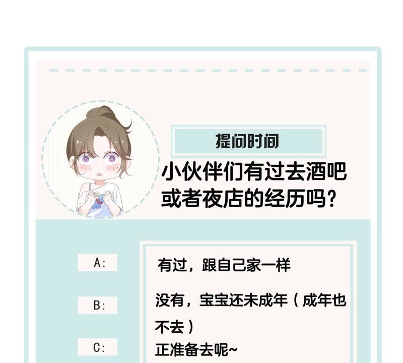 世无良猫韩漫全集-第44话 楚青变辣妹无删减无遮挡章节图片 