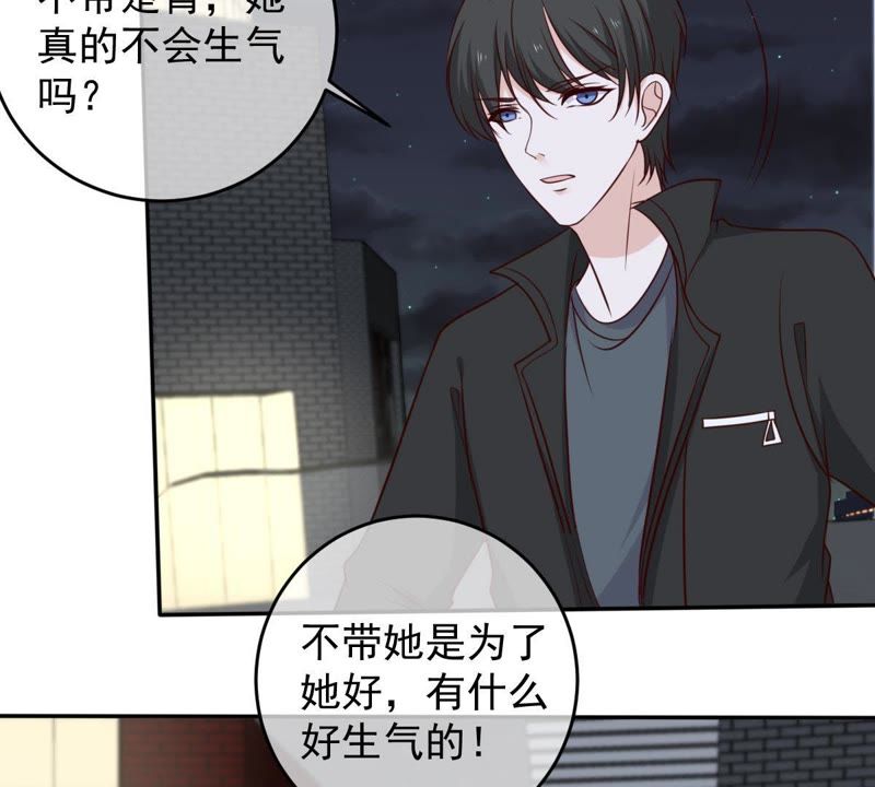 世无良猫韩漫全集-第44话 楚青变辣妹无删减无遮挡章节图片 