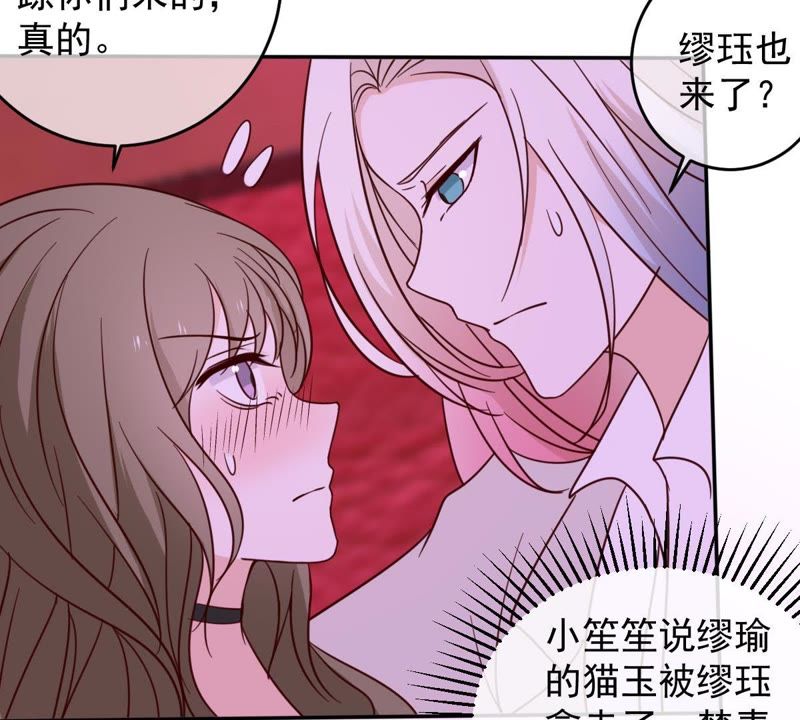 世无良猫韩漫全集-第45话 楚青亲吻缪玖无删减无遮挡章节图片 