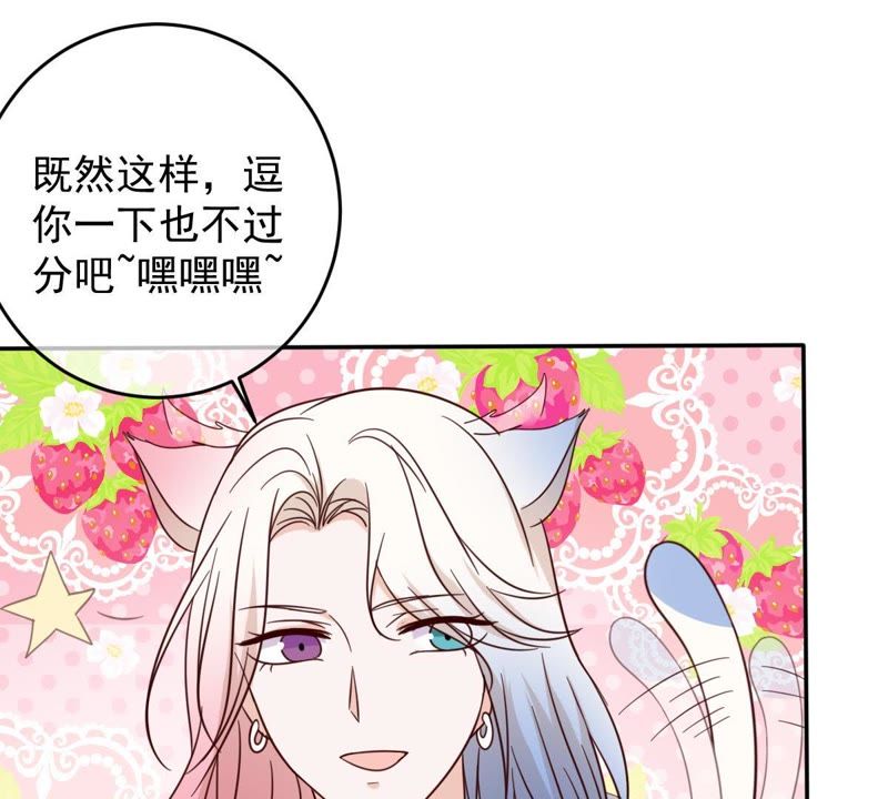 世无良猫韩漫全集-第45话 楚青亲吻缪玖无删减无遮挡章节图片 