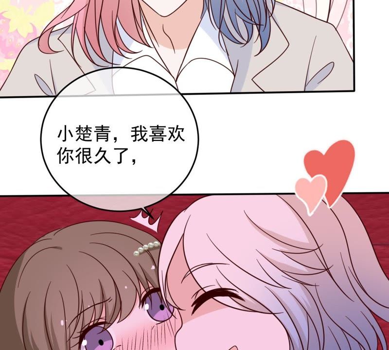 世无良猫韩漫全集-第45话 楚青亲吻缪玖无删减无遮挡章节图片 