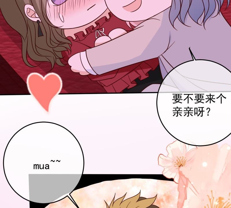 世无良猫韩漫全集-第45话 楚青亲吻缪玖无删减无遮挡章节图片 