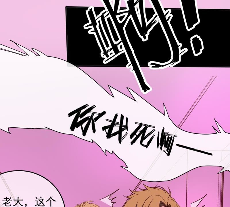 世无良猫韩漫全集-第45话 楚青亲吻缪玖无删减无遮挡章节图片 