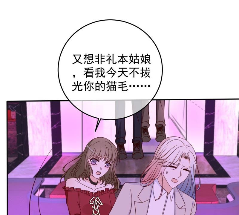 世无良猫韩漫全集-第45话 楚青亲吻缪玖无删减无遮挡章节图片 