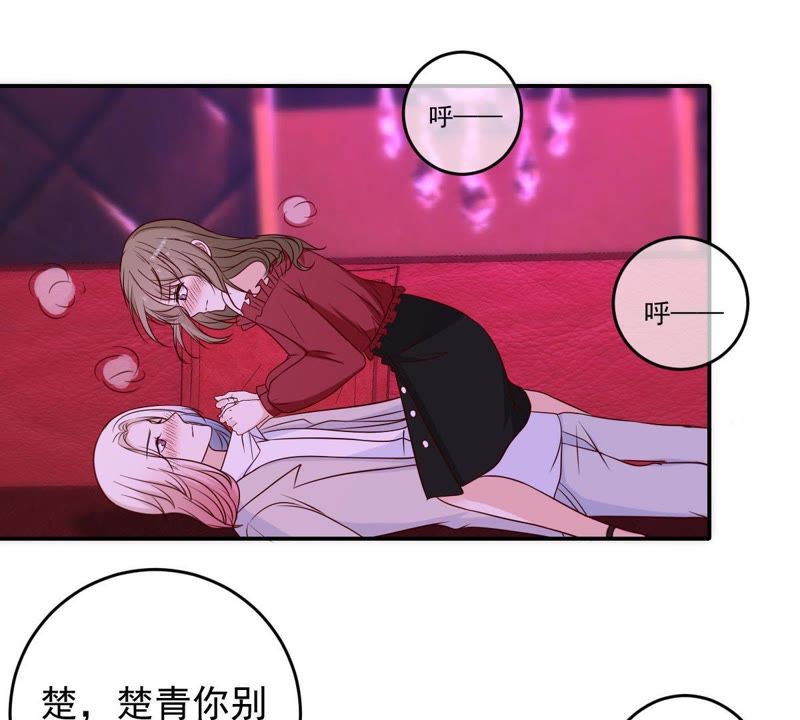 世无良猫韩漫全集-第45话 楚青亲吻缪玖无删减无遮挡章节图片 