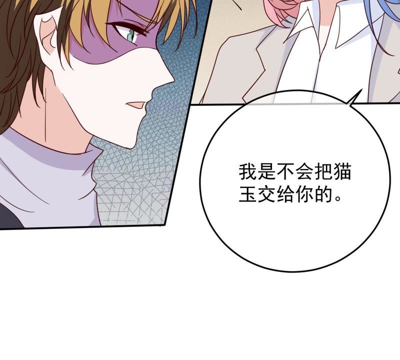 世无良猫韩漫全集-第45话 楚青亲吻缪玖无删减无遮挡章节图片 