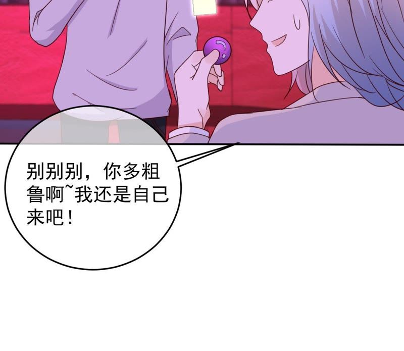 世无良猫韩漫全集-第45话 楚青亲吻缪玖无删减无遮挡章节图片 