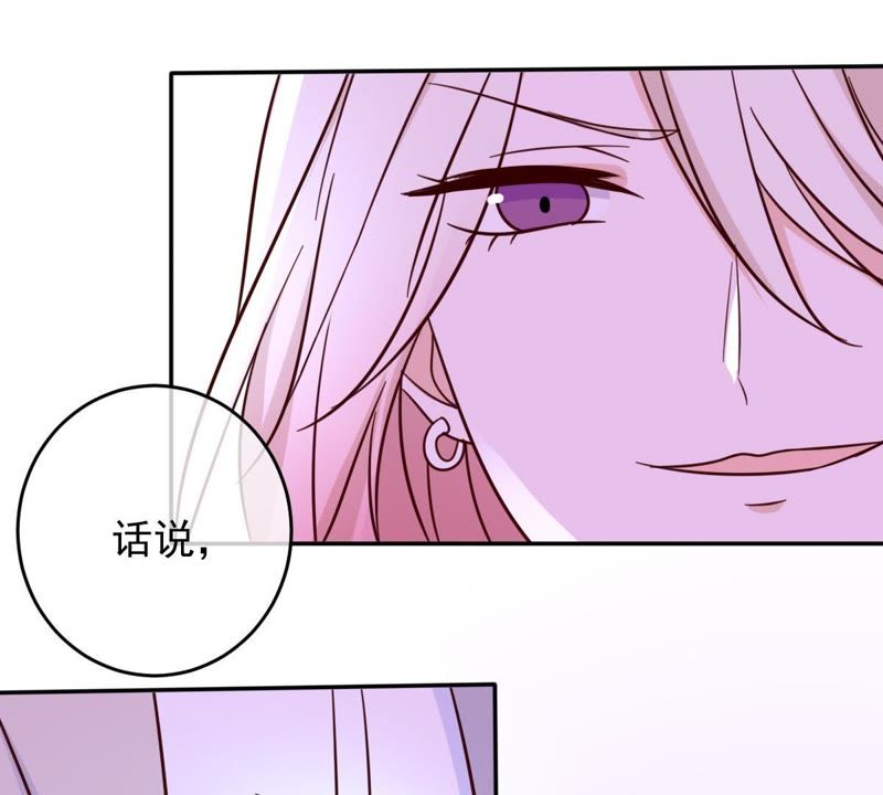 世无良猫韩漫全集-第45话 楚青亲吻缪玖无删减无遮挡章节图片 
