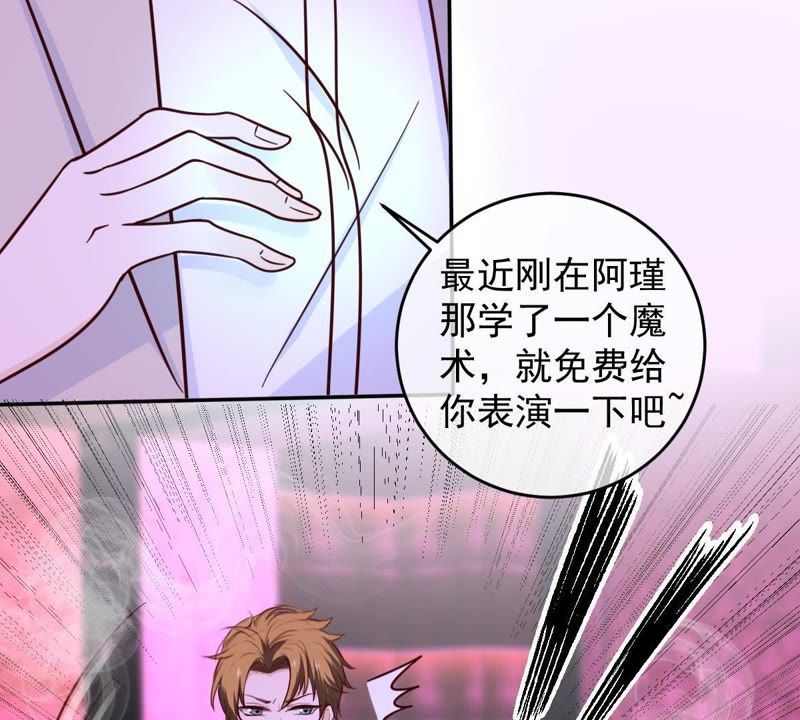 世无良猫韩漫全集-第45话 楚青亲吻缪玖无删减无遮挡章节图片 