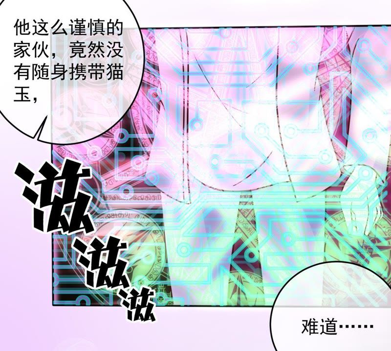 世无良猫韩漫全集-第45话 楚青亲吻缪玖无删减无遮挡章节图片 