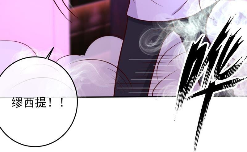世无良猫韩漫全集-第45话 楚青亲吻缪玖无删减无遮挡章节图片 