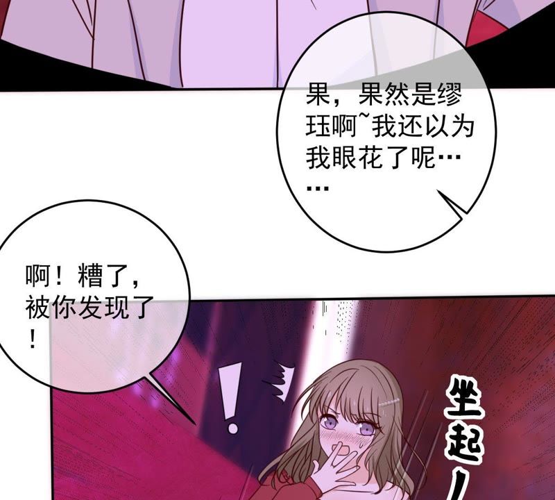 世无良猫韩漫全集-第45话 楚青亲吻缪玖无删减无遮挡章节图片 