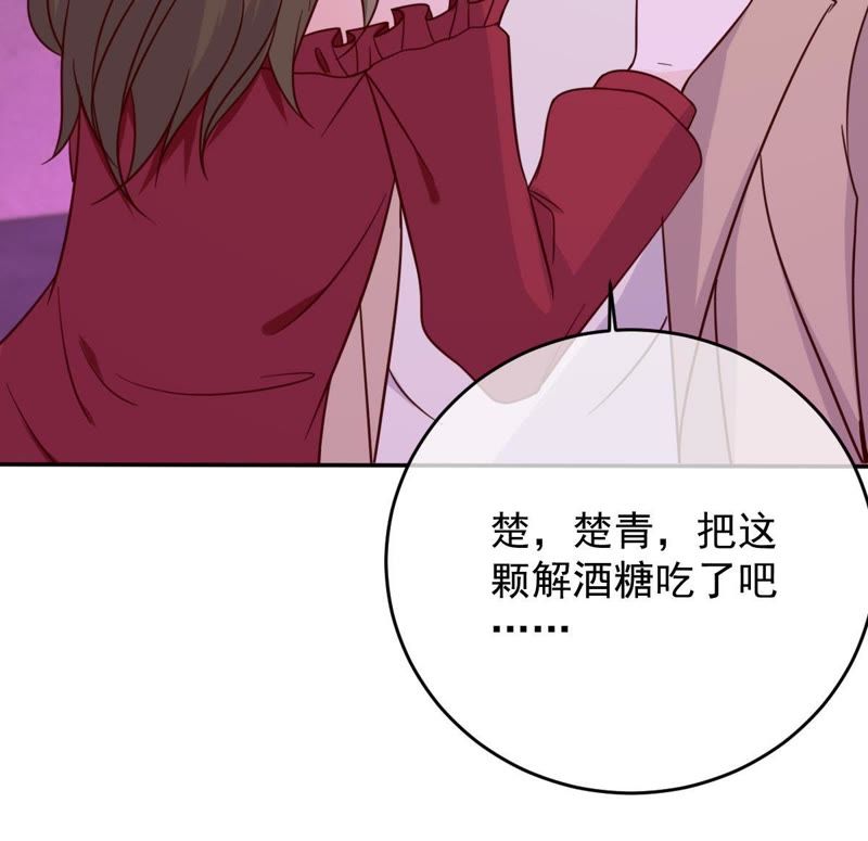 世无良猫韩漫全集-第45话 楚青亲吻缪玖无删减无遮挡章节图片 