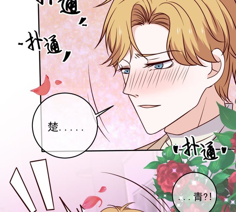 世无良猫韩漫全集-第45话 楚青亲吻缪玖无删减无遮挡章节图片 