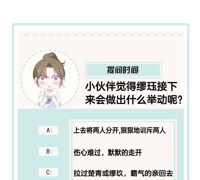 世无良猫韩漫全集-第45话 楚青亲吻缪玖无删减无遮挡章节图片 