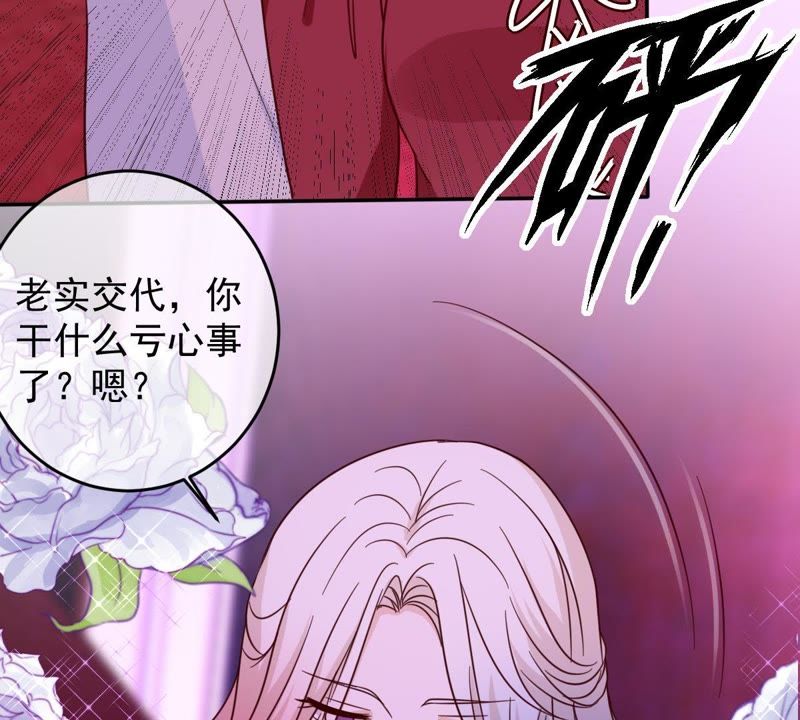 世无良猫韩漫全集-第45话 楚青亲吻缪玖无删减无遮挡章节图片 