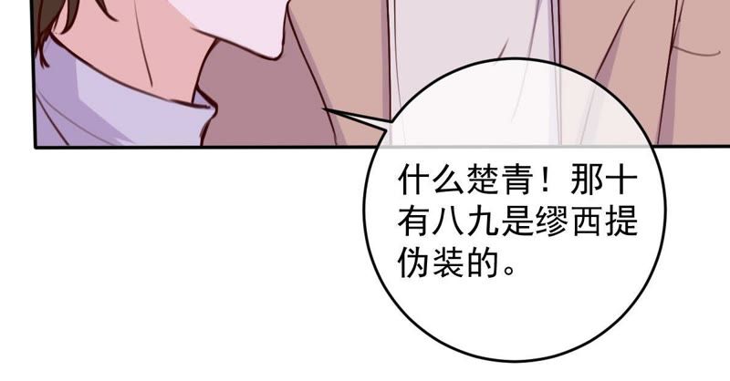世无良猫韩漫全集-第46话 带你回家无删减无遮挡章节图片 