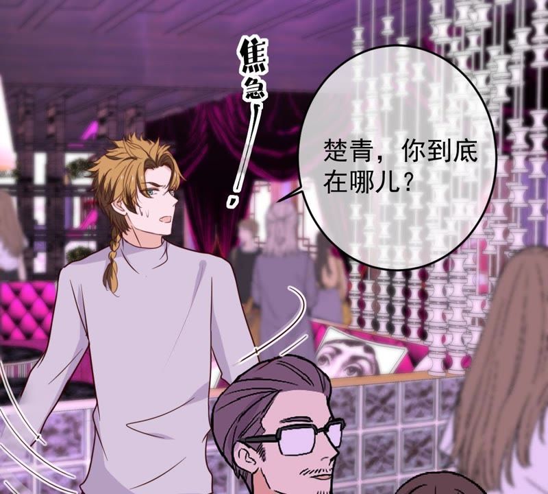 世无良猫韩漫全集-第46话 带你回家无删减无遮挡章节图片 