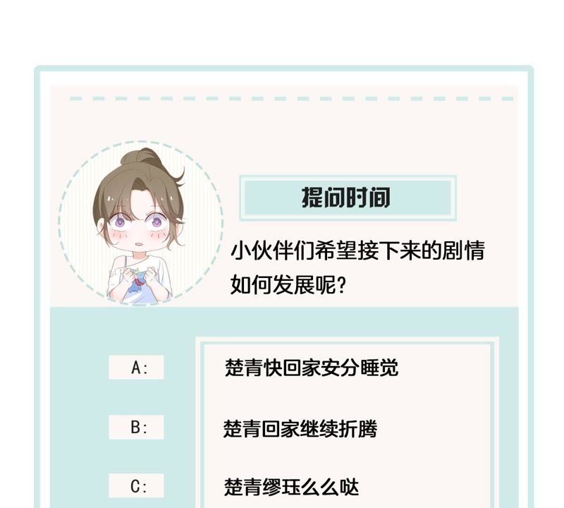 世无良猫韩漫全集-第46话 带你回家无删减无遮挡章节图片 