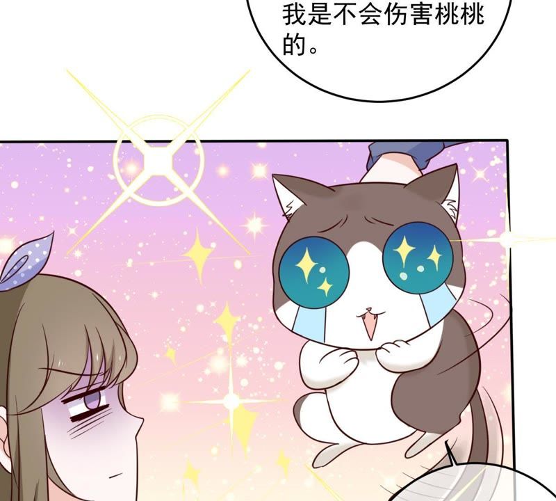 世无良猫韩漫全集-第48话 缪夜笙的邀请无删减无遮挡章节图片 