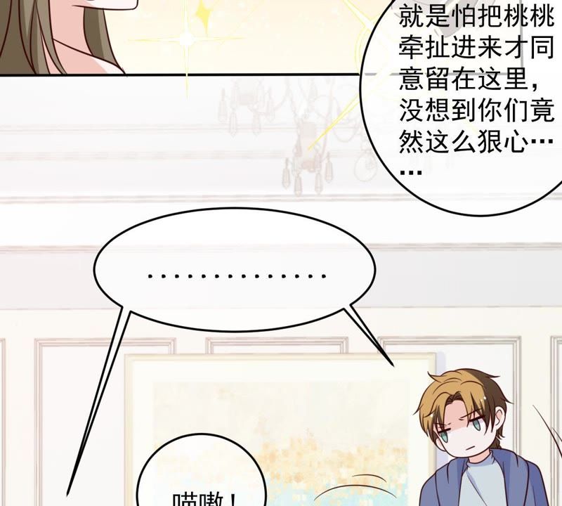 世无良猫韩漫全集-第48话 缪夜笙的邀请无删减无遮挡章节图片 