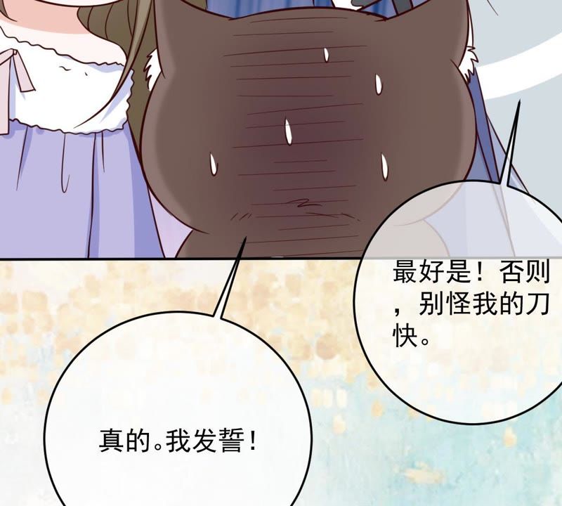 世无良猫韩漫全集-第48话 缪夜笙的邀请无删减无遮挡章节图片 