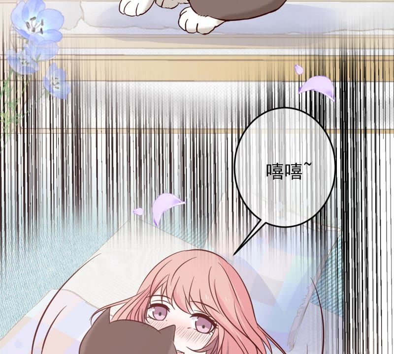世无良猫韩漫全集-第48话 缪夜笙的邀请无删减无遮挡章节图片 