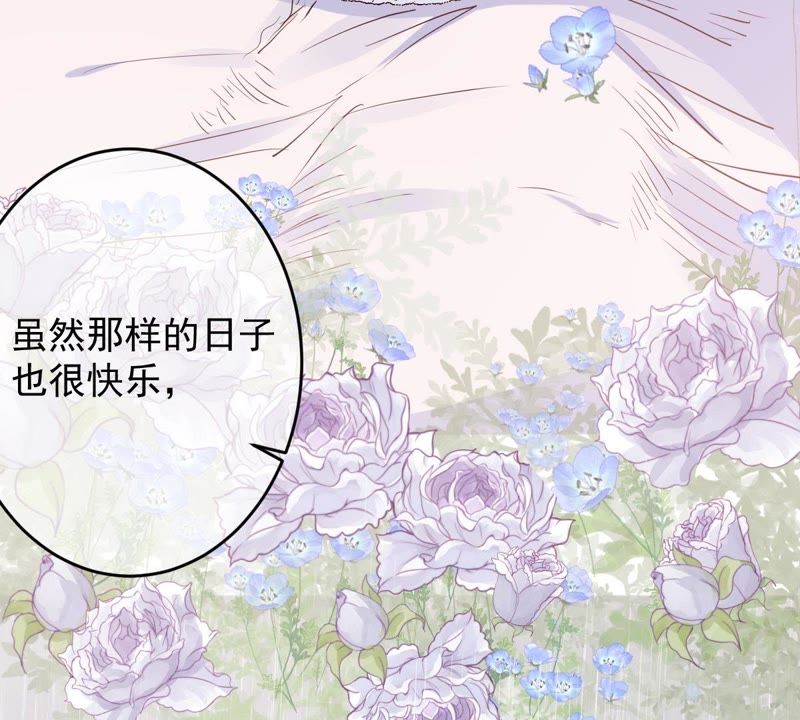 世无良猫韩漫全集-第48话 缪夜笙的邀请无删减无遮挡章节图片 