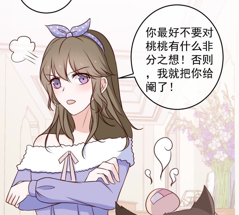 世无良猫韩漫全集-第48话 缪夜笙的邀请无删减无遮挡章节图片 