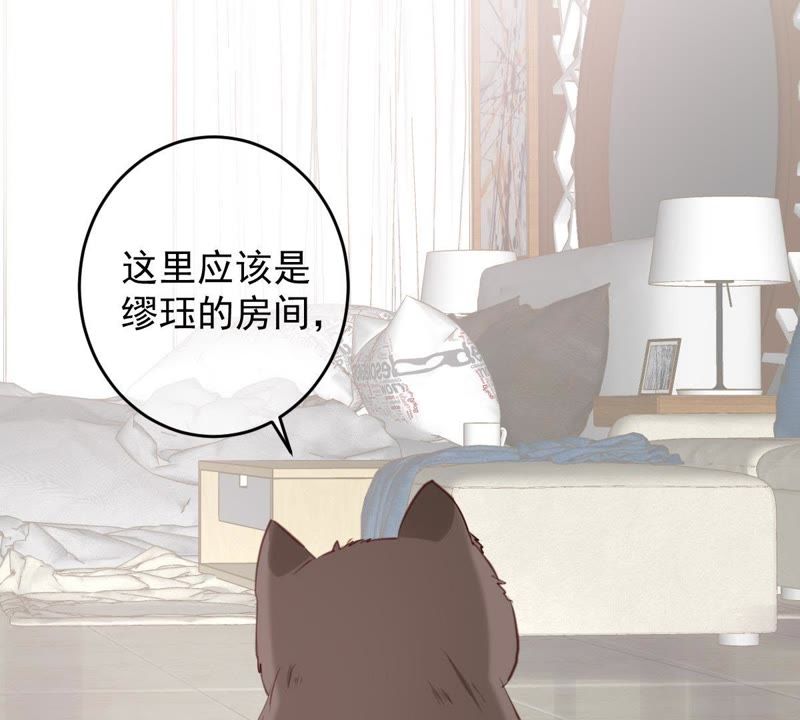 世无良猫韩漫全集-第48话 缪夜笙的邀请无删减无遮挡章节图片 