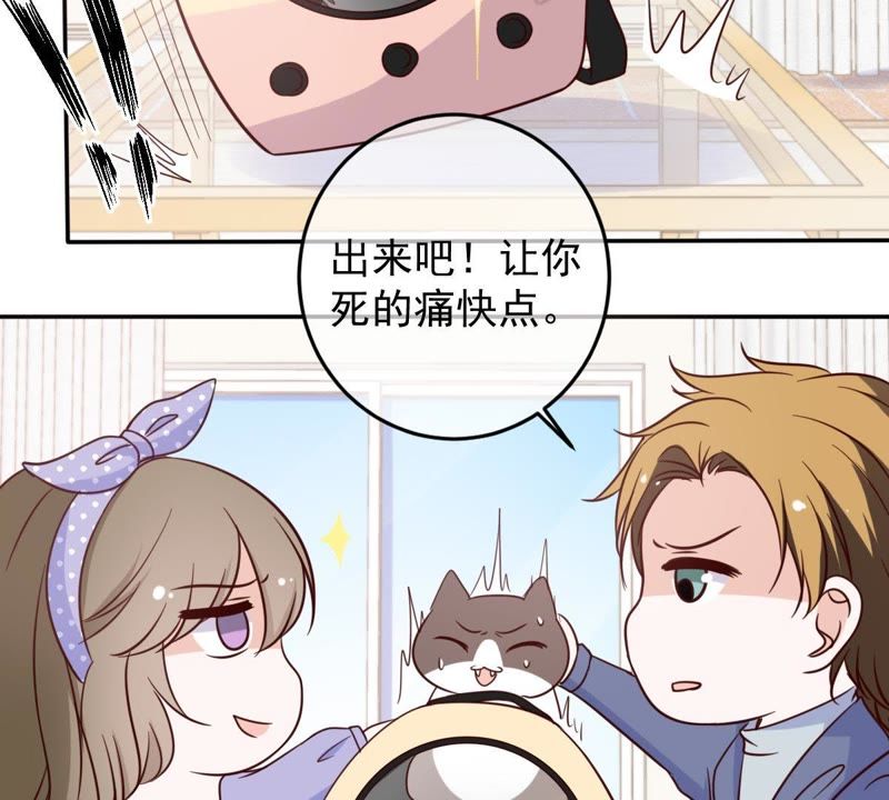 世无良猫韩漫全集-第48话 缪夜笙的邀请无删减无遮挡章节图片 