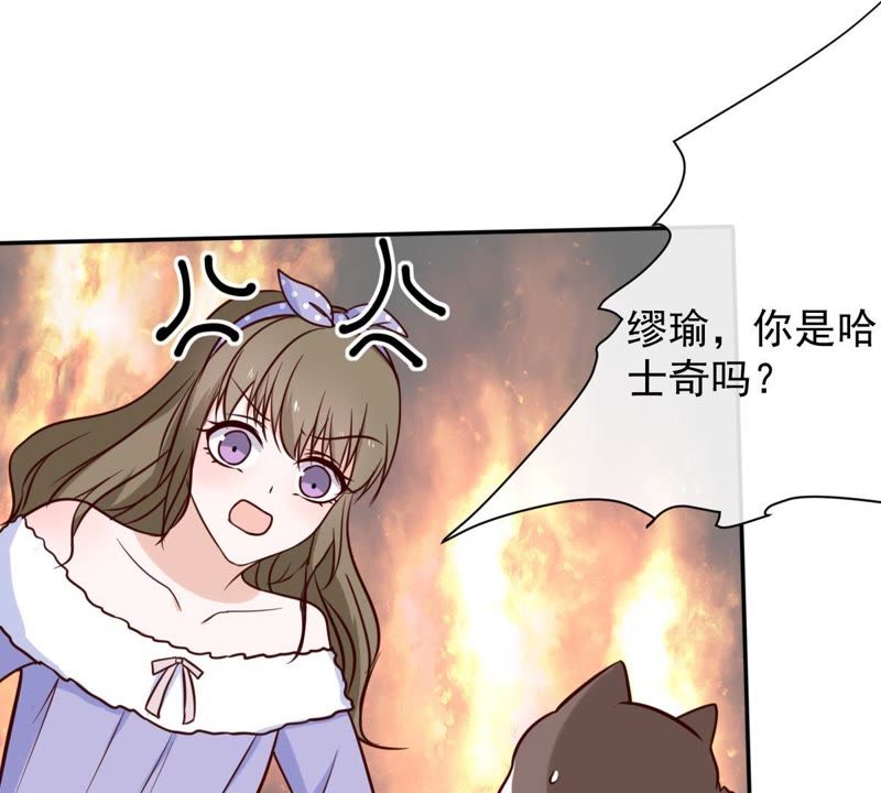 世无良猫韩漫全集-第48话 缪夜笙的邀请无删减无遮挡章节图片 