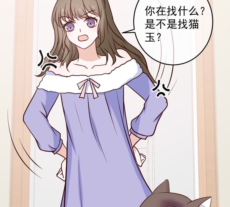 世无良猫韩漫全集-第48话 缪夜笙的邀请无删减无遮挡章节图片 