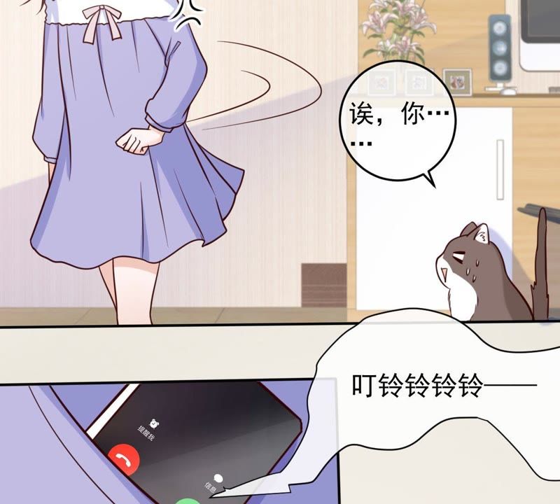 世无良猫韩漫全集-第48话 缪夜笙的邀请无删减无遮挡章节图片 