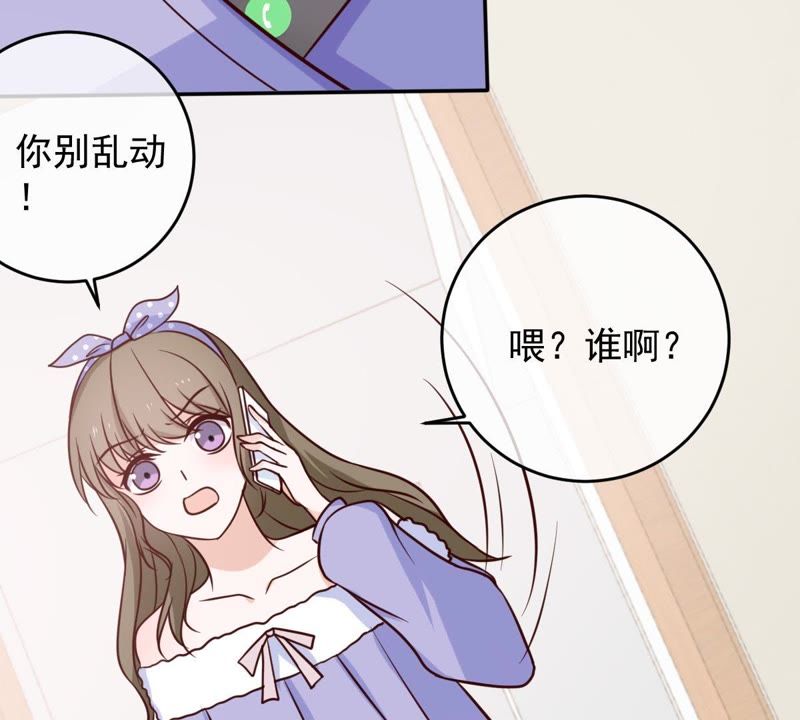 世无良猫韩漫全集-第48话 缪夜笙的邀请无删减无遮挡章节图片 