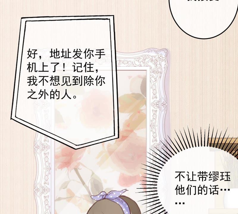 世无良猫韩漫全集-第48话 缪夜笙的邀请无删减无遮挡章节图片 