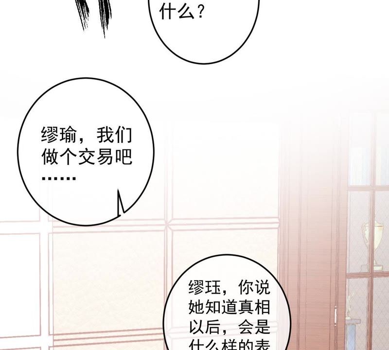 世无良猫韩漫全集-第48话 缪夜笙的邀请无删减无遮挡章节图片 