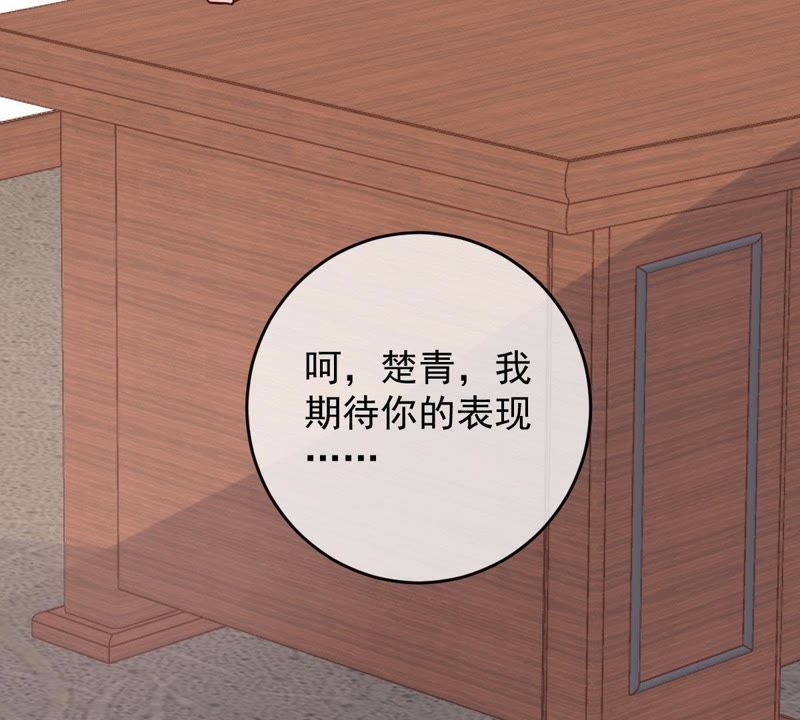 世无良猫韩漫全集-第48话 缪夜笙的邀请无删减无遮挡章节图片 