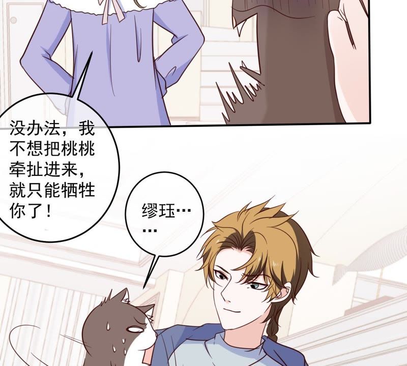 世无良猫韩漫全集-第48话 缪夜笙的邀请无删减无遮挡章节图片 