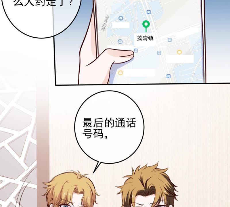 世无良猫韩漫全集-第49话 缪珏是火灾肇事者？无删减无遮挡章节图片 