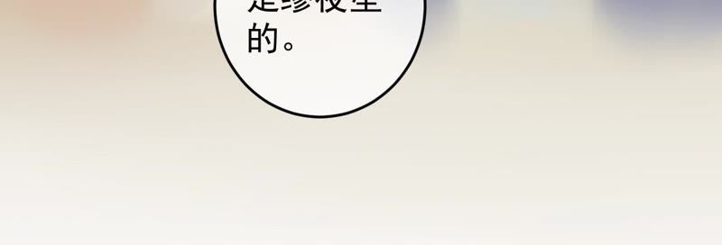 世无良猫韩漫全集-第49话 缪珏是火灾肇事者？无删减无遮挡章节图片 