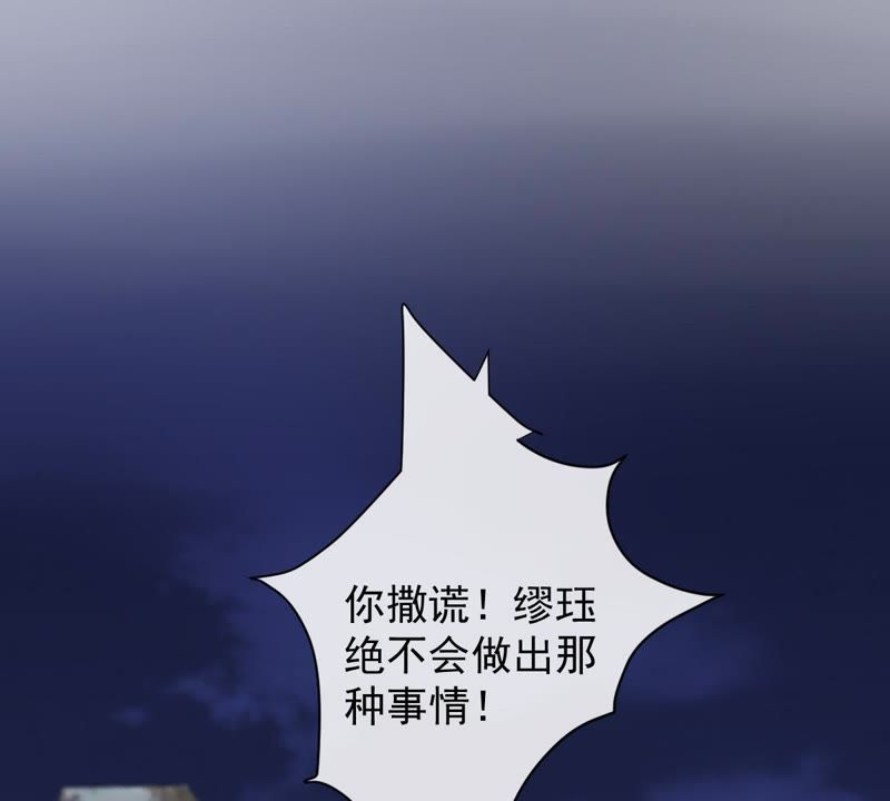 世无良猫韩漫全集-第49话 缪珏是火灾肇事者？无删减无遮挡章节图片 