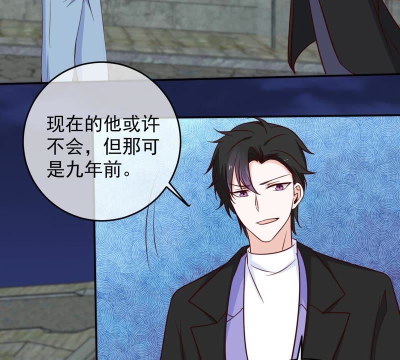 世无良猫韩漫全集-第49话 缪珏是火灾肇事者？无删减无遮挡章节图片 