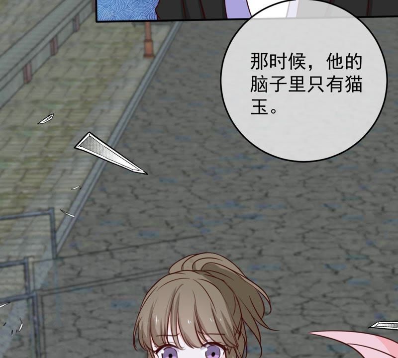 世无良猫韩漫全集-第49话 缪珏是火灾肇事者？无删减无遮挡章节图片 