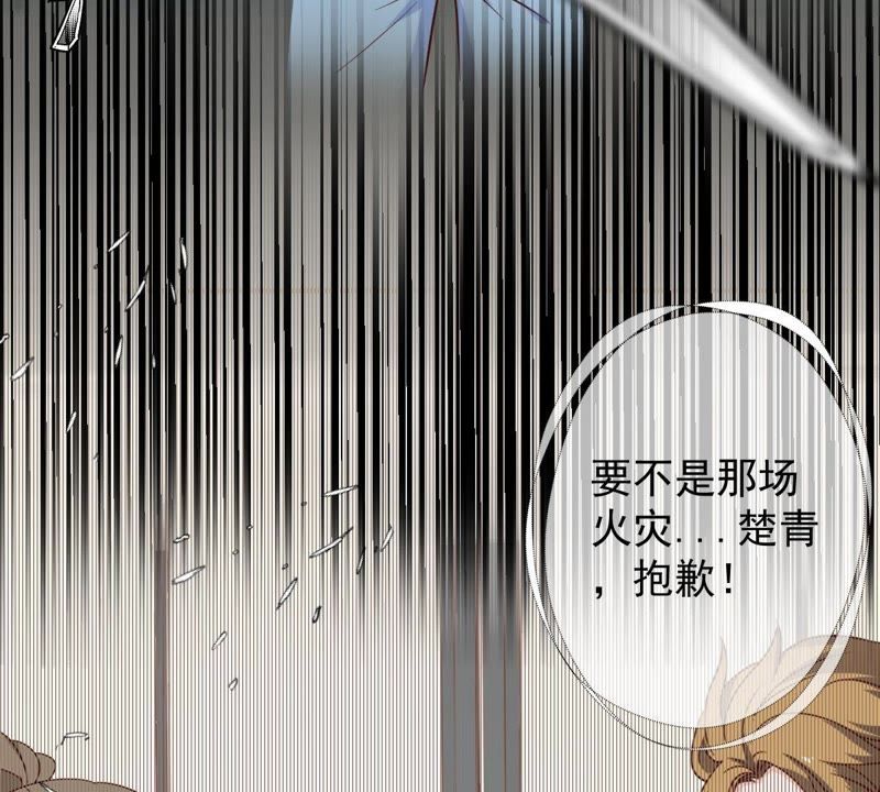 世无良猫韩漫全集-第49话 缪珏是火灾肇事者？无删减无遮挡章节图片 