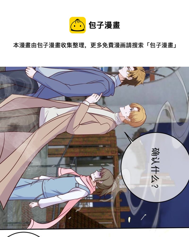 世无良猫韩漫全集-第49话 缪珏是火灾肇事者？无删减无遮挡章节图片 