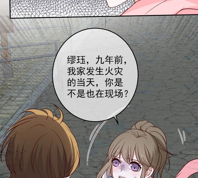世无良猫韩漫全集-第49话 缪珏是火灾肇事者？无删减无遮挡章节图片 